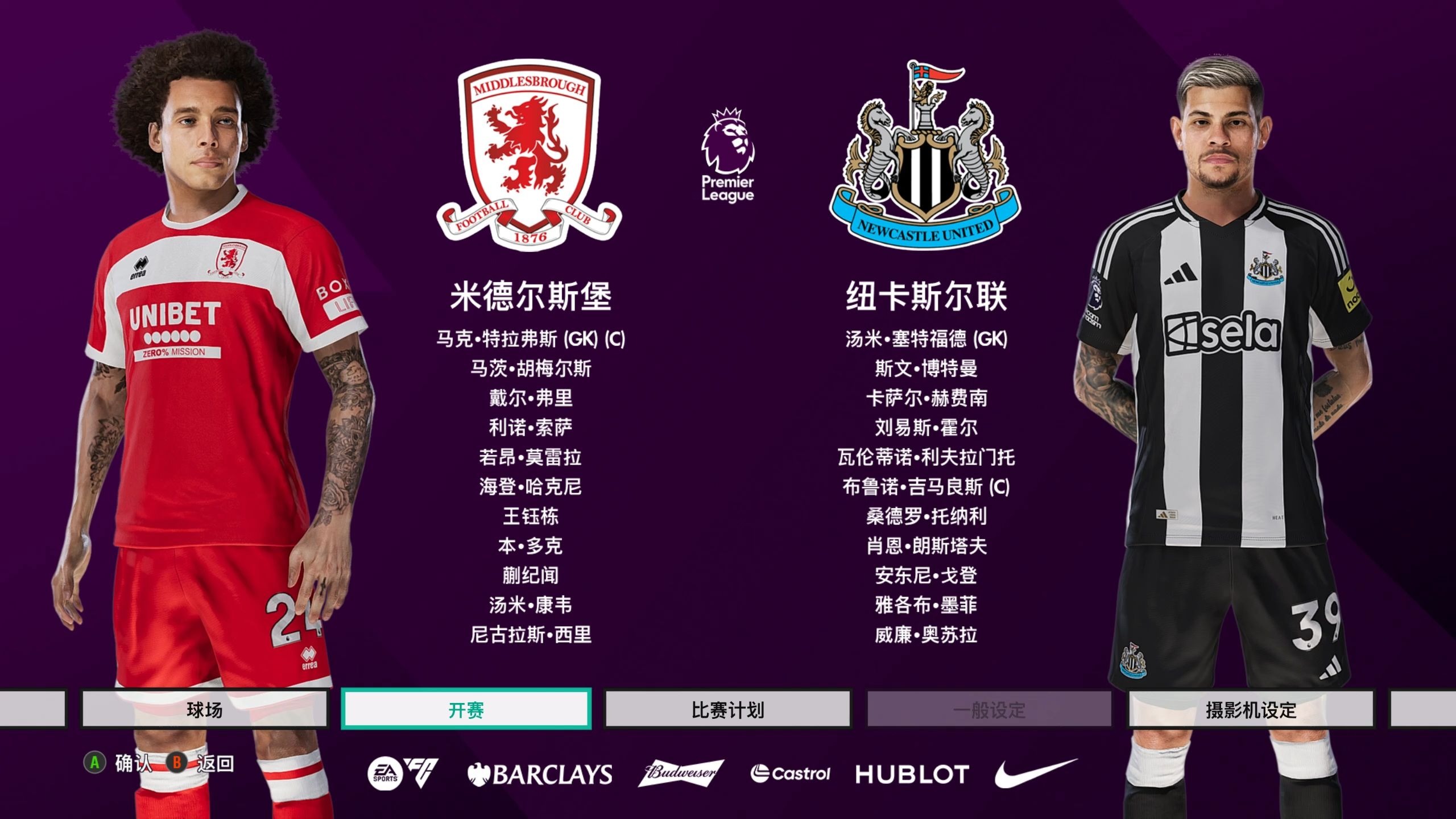 欧篮联赛程吃紧；纽卡斯尔今夜单刀错失；震撼外界；控场能力受关注(碧蓝航线纽卡斯尔图片)-爱游戏中国