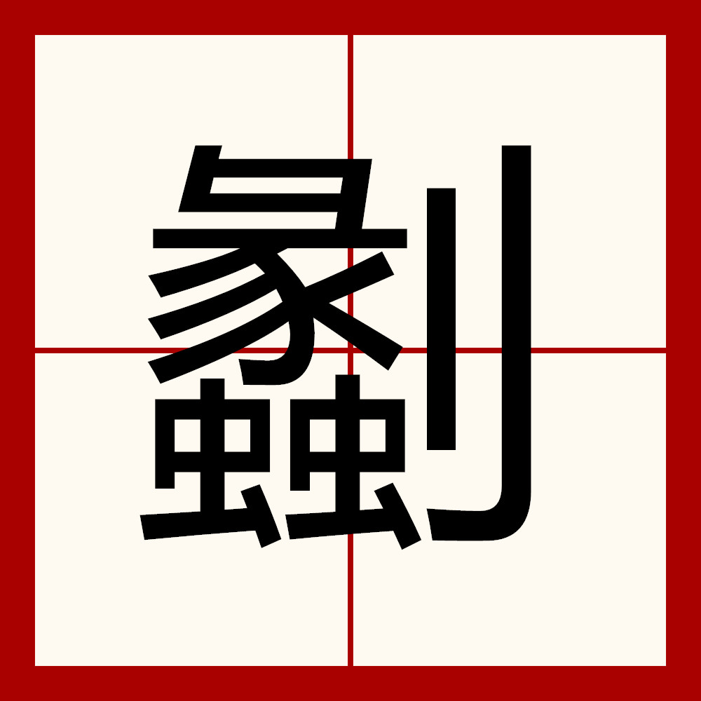 包含)?涐的词条-AYX SPORTS